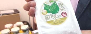 [第54回スーパーマーケット・トレードショー2020] 大葉パウダー – 株式会社 ドリームフィールド