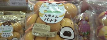 [第54回スーパーマーケット・トレードショー2020] たまごパン – 有限会社ティンカーベル