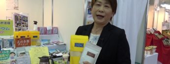 [第54回スーパーマーケット・トレードショー2020]  焙煎えのき茶 – HARADA SHOTEN LLC