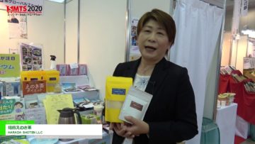 [第54回スーパーマーケット・トレードショー2020]  焙煎えのき茶 – HARADA SHOTEN LLC