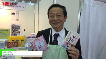 [第54回スーパーマーケット・トレードショー2020] 白えびだし – かね七株式会社