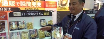 [第54回スーパーマーケット・トレードショー2020] 奇跡のうどんシリーズ – 株式会社信玄食品