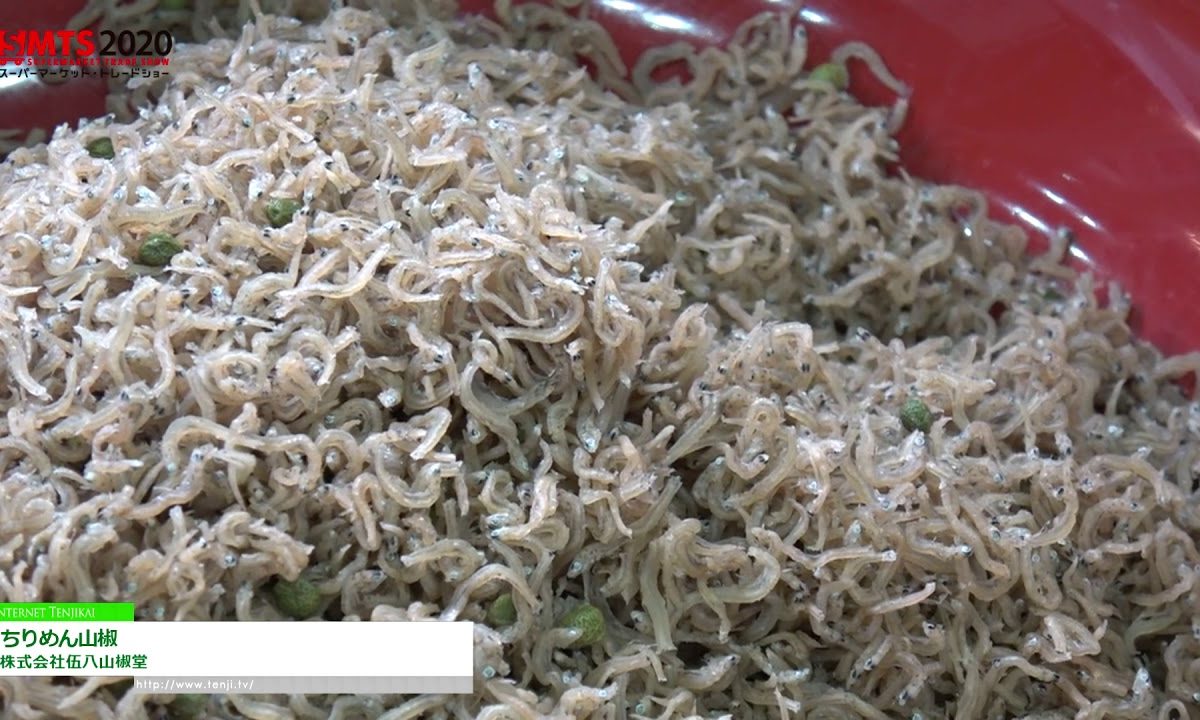 [第54回スーパーマーケット・トレードショー2020] ちりめん山椒 – 株式会社伍八山椒堂