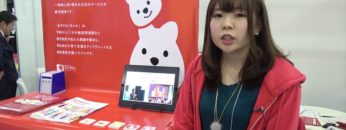 [Care Show Japan 2020] 病児保育運営支援システム「あずかるこちゃん」 – コネクテッド・インダストリーズ株式会社