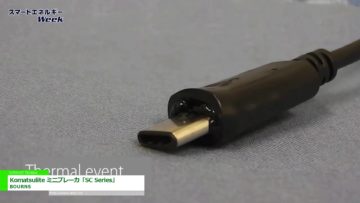 [スマートエネルギーWeek 2020] Komatsulite ミニブレーカ「SC Series」 – BOURNS