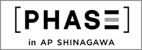 phase_ap-shinagawa_2020_banner