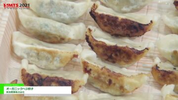 [第55回スーパーマーケット・トレードショー（SMTS）2021] オーガニックベジ餃子 － 美勢商事株式会社