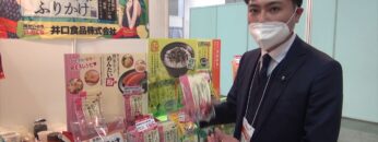 [第55回スーパーマーケット・トレードショー（SMTS）2021] めんたい粉 － 井口食品株式会社