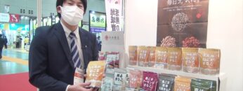 [第55回スーパーマーケット・トレードショー（SMTS）2021] 黒ごまアーモンドきなこ・米ぬか白ごまきなこ － 株式会社幸田商店