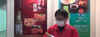 [第55回スーパーマーケット・トレードショー（SMTS）2021] タルタル醤油 － 大東食研株式会社