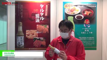 [第55回スーパーマーケット・トレードショー（SMTS）2021] タルタル醤油 － 大東食研株式会社