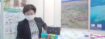 [第55回スーパーマーケット・トレードショー（SMTS）2021] 八島黒糖シリーズ － 株式会社よしみや