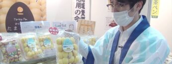 [第55回スーパーマーケット・トレードショー（SMTS）2021] たまごパンシリーズ － 有限会社ティンカーベル