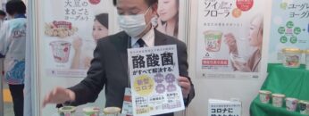 [第55回スーパーマーケット・トレードショー（SMTS）2021] ソイフローラなど各種ヨーグルト － 株式会社ホリ乳業