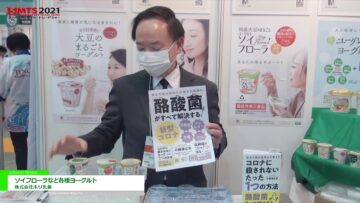 [第55回スーパーマーケット・トレードショー（SMTS）2021] ソイフローラなど各種ヨーグルト － 株式会社ホリ乳業