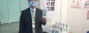 [第55回スーパーマーケット・トレードショー（SMTS）2021] うま味の塩 わじまの海塩 － 株式会社GPE ジャパン