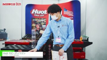 [INTERMOLD 2021] ツーリングワゴン「スピーディワゴン」 – ボンダス・ジャパン株式会社