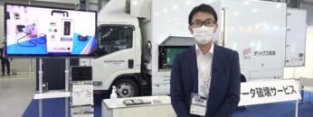 [教育 総合展 EDIX東京 2021] オンサイトデータ破壊サービス – オリックス環境株式会社