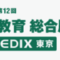 edix_2021_bannar
