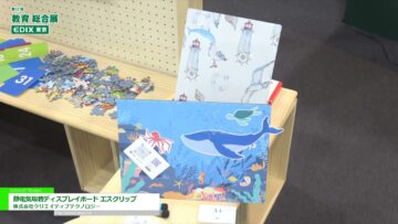 [教育 総合展 EDIX東京 2021] 静電気吸着ディスプレイボード エスクリップ – 株式会社クリエイティブテクノロジー