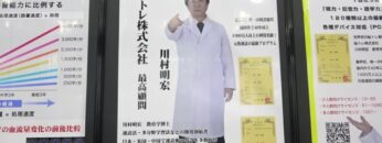 [教育 総合展 EDIX東京 2021] JYUKUNOU – 脳トレ株式会社