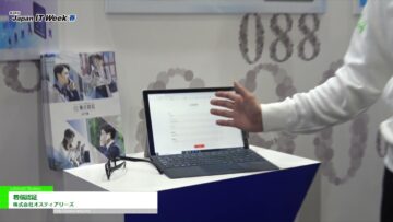 [Japan IT Week 春 2021] 着信認証 – 株式会社オスティアリーズ