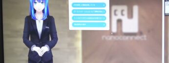 [Japan IT Week 春 2021] 商談自動化AIコンサルタント「LinKa」 – 株式会社ナノコネクト