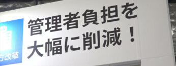 [Japan IT Week 春 2021] Collam – 株式会社JSOL