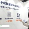 [Japan IT Week 春 2021] システム管理システム Sync Up – パーソルイノベーション株式会社