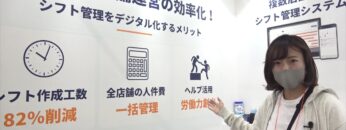 [Japan IT Week 春 2021] システム管理システム Sync Up – パーソルイノベーション株式会社