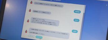 [Japan IT Week 春 2021] HUE Works Suite DX Solutions Chatbot – 株式会社ワークスアプリケーションズ・エンタープライズ
