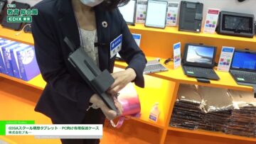 [教育 総合展 EDIX東京 2021] GIGAスクール構想タブレット・PC向け専用保護ケース – 株式会社ブルー