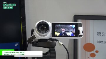 [教育 総合展 EDIX東京 2021] LIVE ARISER GV-LSBOX – 株式会社アイ・オー・データ機器