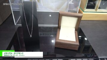 [エンディング産業展 2021] メモリアル・ダイヤモンド – 有限会社アルゴダンザ・ジャパン