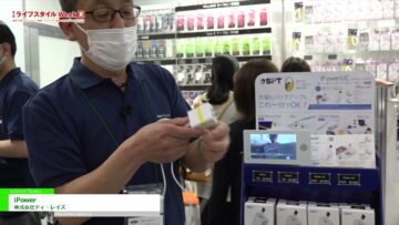 [ライフスタイル Week 【夏】2021] iPower - 株式会社ティ・レイズ