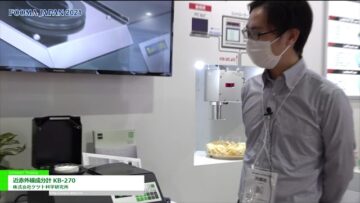 [FOOMA JAPAN 2021] 近赤外線成分計 KB-270 – 株式会社ケツト科学研究所