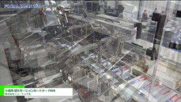 [FOOMA JAPAN 2021] 小箱用 間欠モーションカートナー PMM – 株式会社ミューチュアル