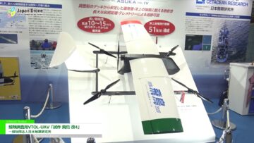 [Japan Drone 2021] 鯨類調査用VTOL-UAV「試作 飛鳥 改4」 – 一般財団法人日本鯨類研究所