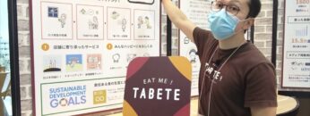 [東京フードテクノロジーウィーク 2021] フードシェアリングサービス TABETE – 株式会社コークッキング