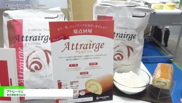 [東京フードテクノロジーウィーク 2021] アトレージェ – 東京物産株式会社