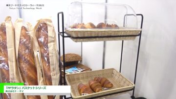 [東京フードテクノロジーウィーク 2021] 「PPラタン」バスケットシリーズ – 株式会社トーダイ