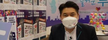 [ASTI-Show 2021] Bucheon