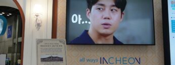 [ASTI-Show 2021] 인천e지 - Incheon Metropolitan City