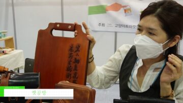 [ASTI-Show 2021] Leather Crafts - 켓공방