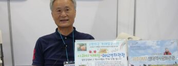 [ASTI-Show 2021] Paju Tour - 파주미래DMZ