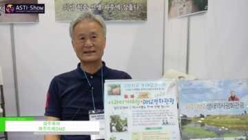 [ASTI-Show 2021] Paju Tour - 파주미래DMZ