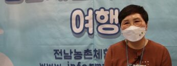 [ASTI-Show 2021] Rural Experience - 전남농촌체험휴양마을협의회