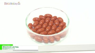 [DIET & BEAUTY FAIR 2021] 季令エラスチンカプセル - 株式会社アクトランド