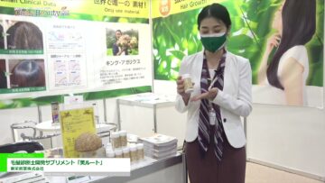 [DIET & BEAUTY FAIR 2021] 毛髪診断士開発サプリメント「美ルート」 - 東栄新薬株式会社