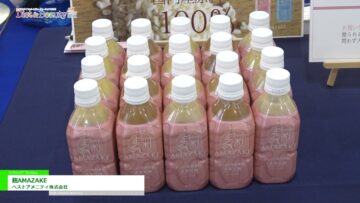 [DIET & BEAUTY FAIR 2021] 麹AMAZAKE - ベストアメニティ株式会社